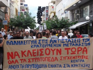 Solidarité aux résistances des migrants détenus. Fermez tous les camps de concentration maintenant